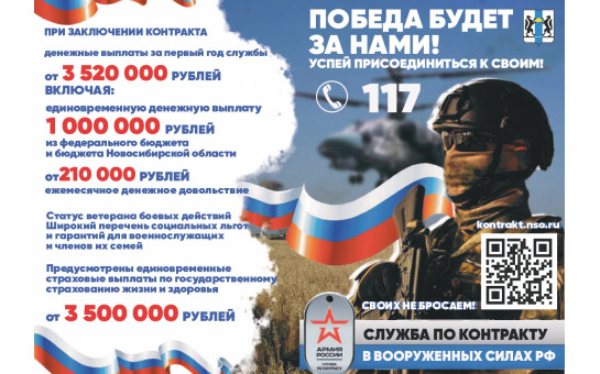 Служба по контракту